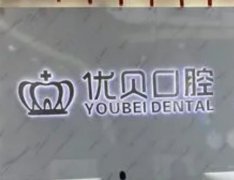 北京牙齿美容医院排名详情，启康，优贝实力出圈！