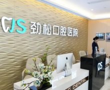 北京牙齿美白十大医院排行榜更新，劲松、谦达德喏等介绍！