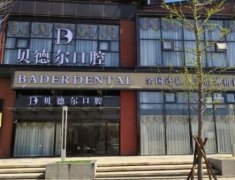 北京洁牙排名前三医院，五强榜单发布一起来看看~