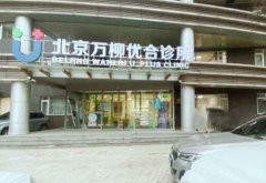 北京洗牙好的医院有哪些？上榜前五都是值得的实力派