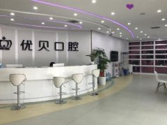 北京洁牙的医院哪家好？密芸优贝、维恩长阳等不错！