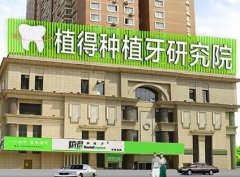 天津烤瓷牙前十口腔医院推荐，这五家都很不错