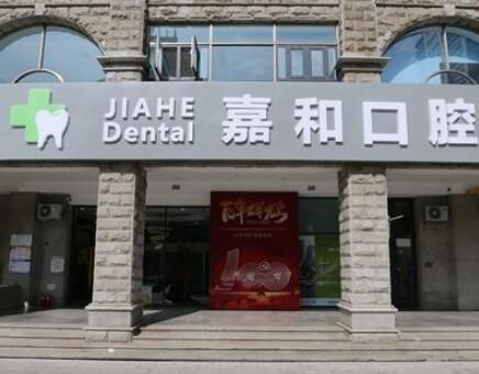 北京中仁嘉和口腔诊所.jpg