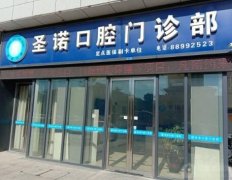 北京牙齿美白医院排名，这几家都很有实力~