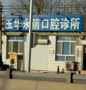 北京洁牙十大医院排行榜更新，网友推荐值得相信！