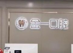 北京美白牙齿口碑医院前十，这五家名气都很好