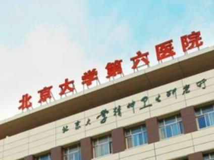 北京顺德第六医院.jpg