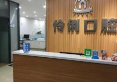 北京做牙冠医美医院排行，伶俐、诺贝加尔等备受认可！
