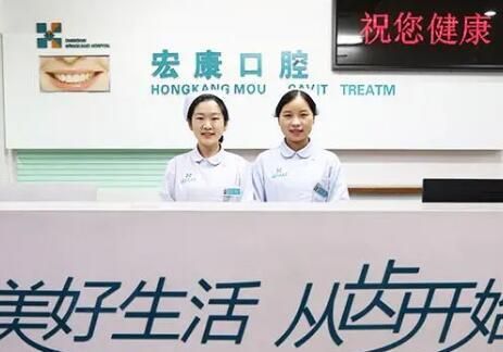 宏康口腔.jpg