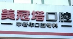 北京美白牙齿排名前五的医院？这五家不踩雷