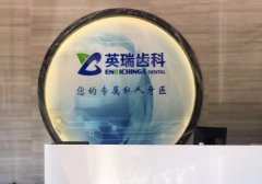 天津哪家牙科医院烤瓷牙好？当地人推荐名单