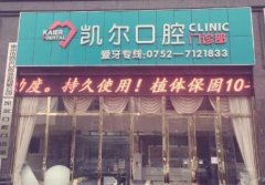 天津牙齿矫正口腔整形医院排名，人气机构入围