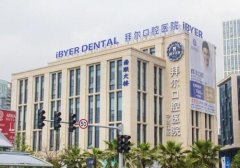 天津评价好的烤瓷牙口腔医院排名，实至名归