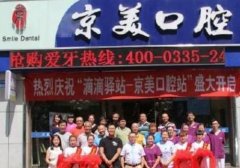 秦皇岛哪里牙齿矫正排名，实力设备推荐口碑医院