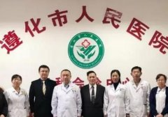 唐山种植牙齿十大排名，遵化市人民医院上榜