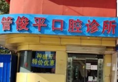 邯郸牙齿矫正牙科医院排行榜，附名单