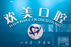 天津牙齿美容医院排名前五公布，技术好评多~