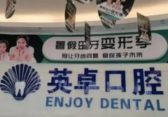 唐山种植牙好的口腔医院排名，网友力推