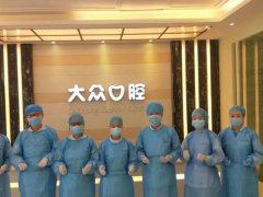 武汉大众口腔医院正规吗？医院简介、专家资料、牙齿矫正项目详情