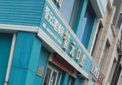 邯郸牙齿医院排名，前五医院强劲实力