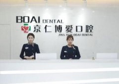 北京牙齿正畸医院排行榜，好医院实力PK！