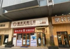 北京口腔整形医院排名，实力派快收藏