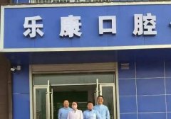 唐山牙齿矫正机构有哪些，十大医院排名
