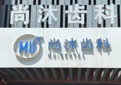 唐山种植牙医院排名榜盘点，医美小白看这里