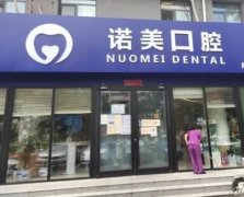 北京牙齿正畸口腔整形医院排名前十，榜单名单揭晓！