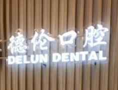 石家庄牙科医院排名十强，榜上都是口碑实力派