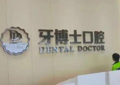 石家庄牙齿矫正医院哪家好？实力派医院介绍
