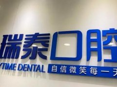 北京哪里牙齿种植要好？5家口碑医院在线对比！